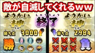 黒鬼より強い厄怪で組んだ厄介なパーティー 妖怪ウォッチ3までに6000勝目指す 妖怪ウォッチ2真打 Youtube