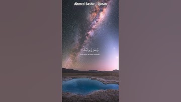 استمع للقرآن تلاوة عبدالرحمن السديس #مصحف