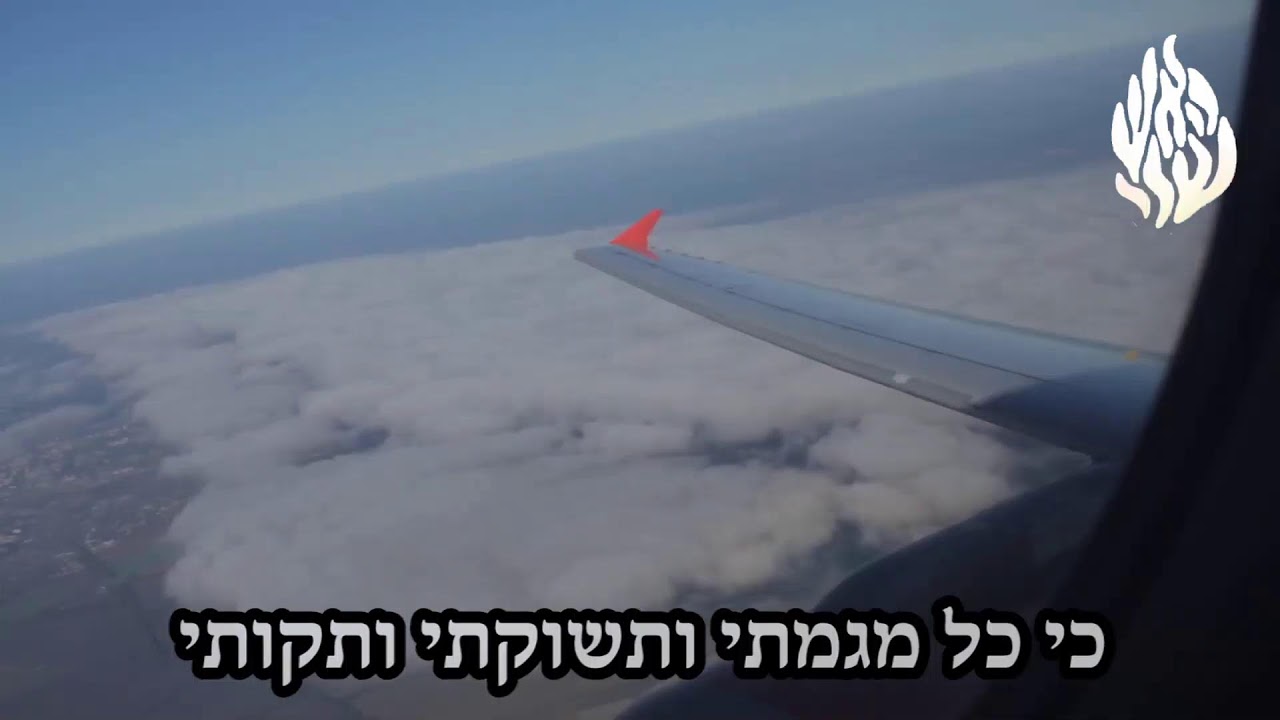 LM Torah 61 Likoutey Halakhot  - Breslev  - 10 Août