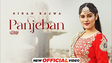 Panjeban (Official Video) Kiran Bajwa Ft Gurneet Dosanjh | Latest Punjabi Songs 2022| New Songs 2022