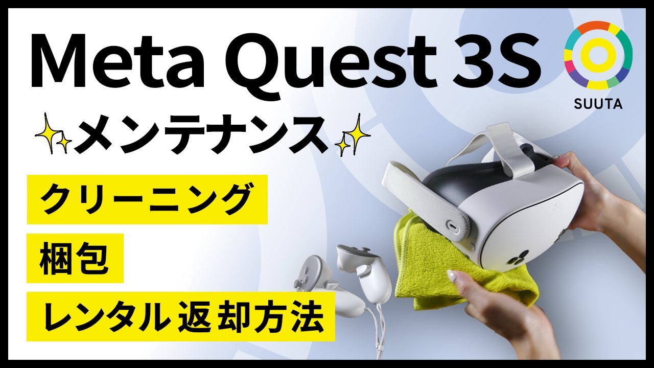 Meta Quest 3S・3・Proを徹底比較！気になる22項目で買うべきか解説