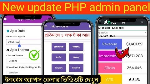 High quality Android studio new update app PHP admin panel || startapp new design source code