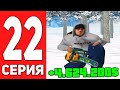 ПУТЬ БОМЖА на АРИЗОНА РП #22 - 5КК в ЧАС? НЕ ВЕРЮ!!! ARIZONA RP CASA GRANDE (SAMP)