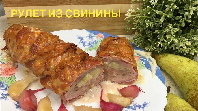 Рулет из свинины вареный - пошаговый рецепт с фото на lilyhammer.ru