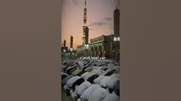 لا تنسو قراءه سوره الكهف والصلاه علي النبي محمد🤍.#يوم.الجمعه#اطمئن_ارح سمعك#ماهر المعيقلي#