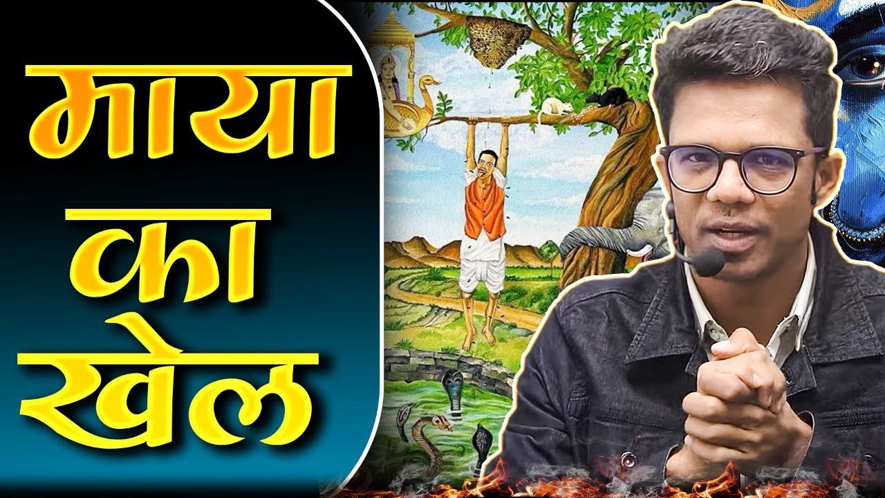 Без преданности Богу невозможно избавиться от Майи.