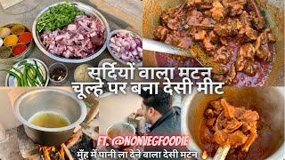 DESI MUTTON MASALA | RAJASTHANI MEAT | CHULHE KA MUTTON | LAAL MAAS | DESI MEAT | MUTTON NALLI CHAAP