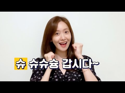 (Eng Sub) 여름 탈출!! ☀️🍉 임윤아X조정석, ‘모가디슈’ 응원하는 &amp;#39;엑시트&amp;#39; 콤비 (Yoona &amp;amp; Cho Jung Seok)