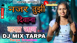 👁️💞🌷🥰नजर_तुझी_दिवाना_करत_जय.dj_mix_TARPA_song_||#darshanazirva_@TARPACREATION 🌻🧡🌳