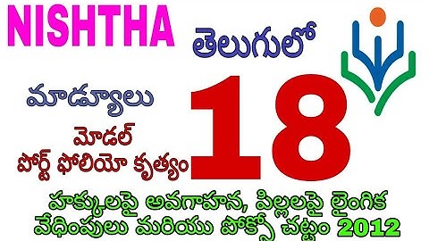 Nishtha module 18 portfolio in telugu / module 18 portfolio activity / 18 module portfolio telugu