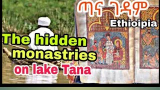 #My#Trip#Bahir-Dar#Hidden monasteries#lake#Tana screenshot 1