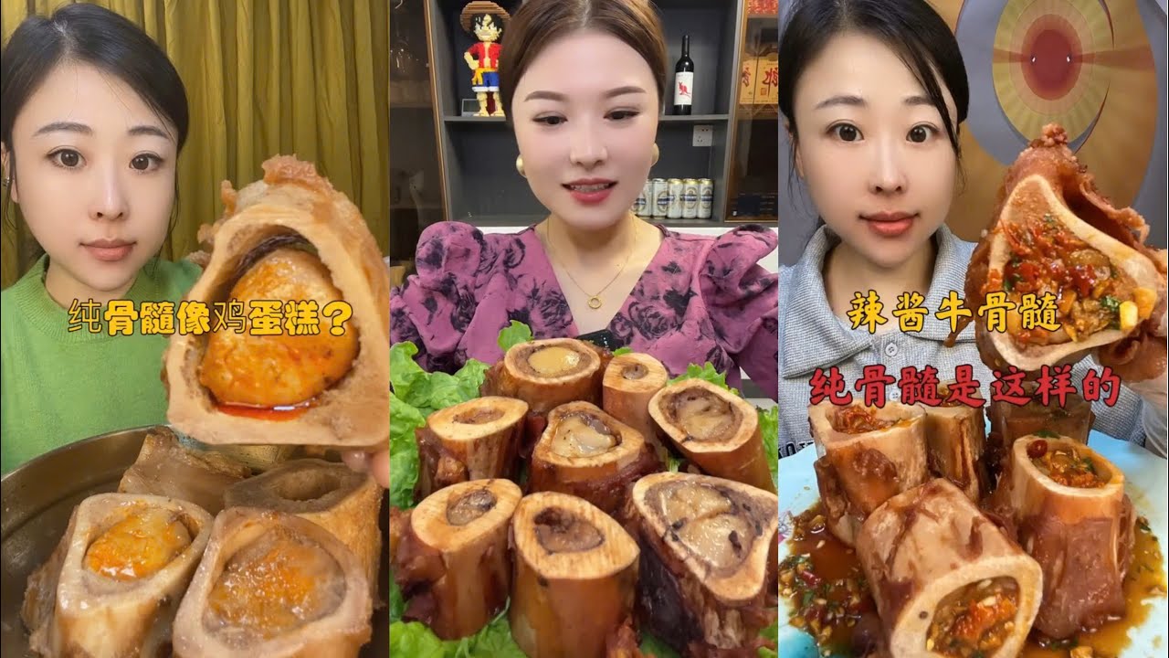 ASMR MUKBANG CHINA EAT BEEF BONE MARROW, THÁNH ĂN TUỶ XƯƠNG CAY, 吃牛骨髓, 골수를 먹다 #317