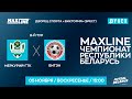 LIVE | Меркурий-ГТК - : - Витэн | MAXLINE ЧЕМПИОНАТ БЕЛАРУСИ ПО МИНИ-ФУТБОЛУ, 8-й тур