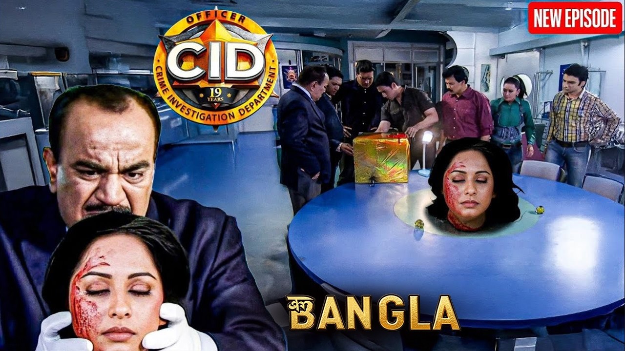 জঙ্গলের অভিশাপ না ষড়যন্ত্র—পূর্বীর মাথা কে কাটল, CID করবে প্রকাশ | CID BANGLA | NEW EPISODE 2026