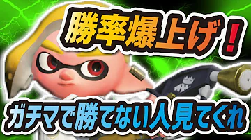 تحميل スプラトゥーン 勝てない イライラ تحميل スプラトゥーン 勝てない イライラ