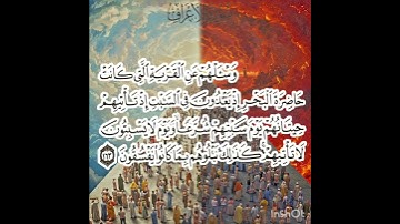سوره الأعراف عدد آياتها ٢٠٦ آيه (سوره مكيه ) الآيه ١٦٣