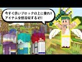 マイクラ ヤバすぎる神が命令してくる世界でエンドラ討伐 マインクラフト よろずや マイクラ ヤバすぎる神が命令してくる世界でエンドラ討伐 マインクラフト よろずや