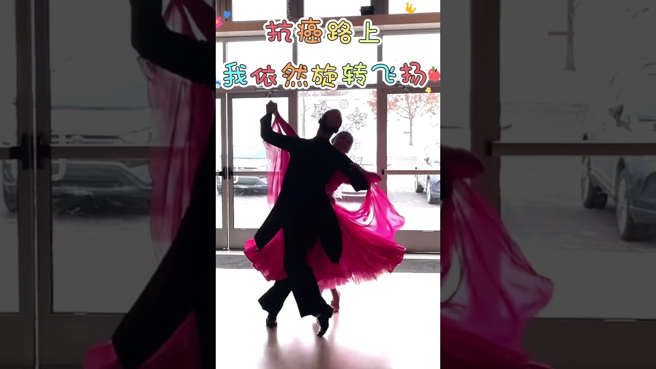 优雅的旋转Graceful Spins 