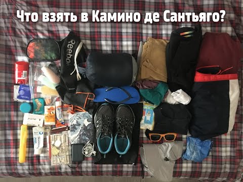 Видео: Лучшее время для посещения Камино де Сантьяго