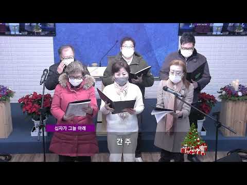 [로뎀찬양대] 십자가 그늘 아래  (2022.12.18)