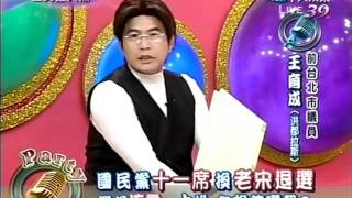 20111107全民最大黨part1