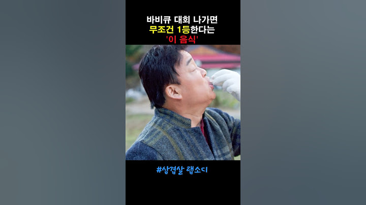 백종원이 극찬한 강원도 돼지고기 요리