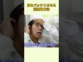 目をパッチリさせる超簡単方法 #さとう式リンパケア福岡整体院