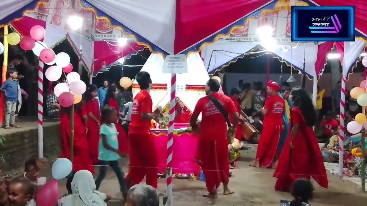 মোহন বাঁশি সম্প্রদায় 