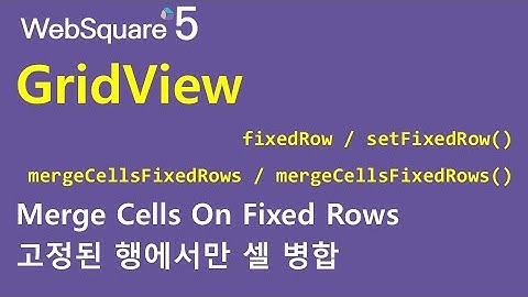 GridView - setfixedRow() & mergeCellsFixedRows() | GridView | WebSquare5 - Quick Guide