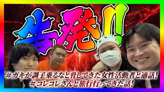 ノックチャンネルの配信のサムネイル画像
