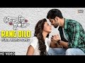 Rang dilo song  om  subhashree  savvy  zubeen garg  prem ki bujhini bengali song 2016