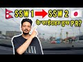 SSW 2 Visa Change Garne Process In Details n' Benefits | Nepali In Japan