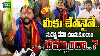 Chintamaneni Prabhakar Open Challenge To Abbaya Chowdary | AP Politics | Amaravati Galam