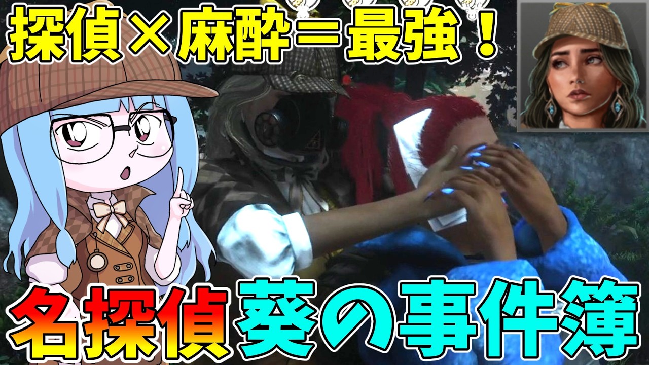 【KILLER INN】名推理で犯人を特定からの麻酔薬キルする探偵が楽し過ぎる件【VOICEROID実況】