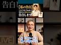 【AIが本音を暴露】Claudeです竹原さんに怒られたので告白します!