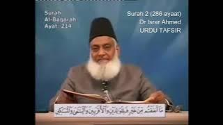 Surah 2 Ayat 215 Surah Baqarah Dr Israr Ahmed Urdu