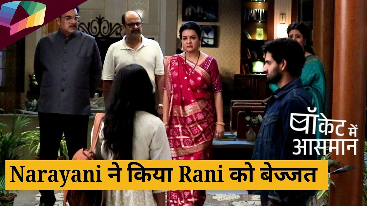 Pocket Mein Aasmaan | Narayani ने किया Rani को बेज्जत | 9 March 2025