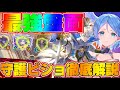 【ビショップ1位5回/31000勝】最速最強の盤面形成！第２弾で生まれた新デッキ『守護ビショップ』徹底解説！