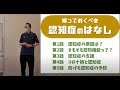 【介護予防普及啓発教室】知っておくべき認知症の話　いろは元気サロン