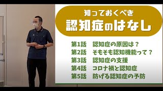 【介護予防普及啓発教室】知っておくべき認知症の話　いろは元気サロン