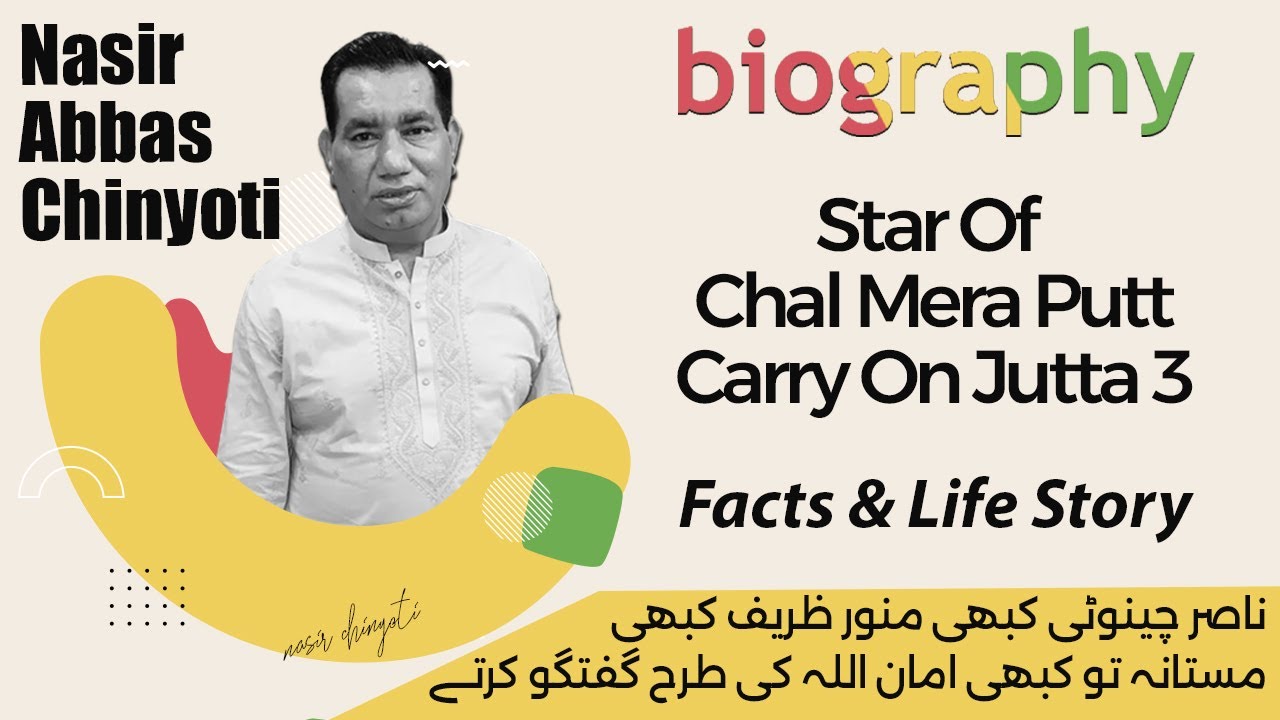 Star Of Chal Mera Putt and Carry On Jutta 3 Nasir Chinyoti's Biography