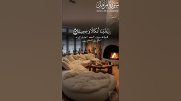 سورة المزمل | بواسطة قاري أحمد احتشام (رسمي) | الأية: 10-14 | #الله #تلاوة_خاشعة #أحمد  #سورةالمزمل