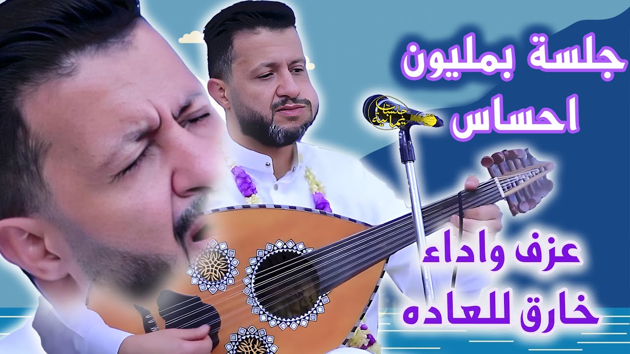 جديد حمود السمه 2025 | مش من مسك عود قالوا عليه فنان.! جلسة بمليون إحساس من قوة الهيام ما تشتي تكمل