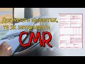 ✓33 👉 Документи на вантаж. Як заповнювати CMR?🤔