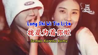 李嘉 - 拢是为着你啦 - Long Shi Wi Tio Li La - (DjMj Electro Remix 2023 闽南语) - Hokkien - Semua Karena kamu