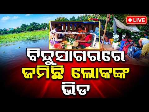 ରାସ୍ତାରେ ଗର୍ଜୁଛି ବିଜେଡି LIVE ll FOCUS PLUS ||