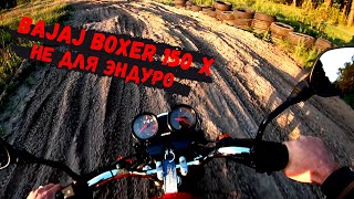 видео: Bajaj Boxer 150 X / На мопеде по эндуро трассе картинка: Bajaj Boxer 150 X / На мопеде по эндуро трассе