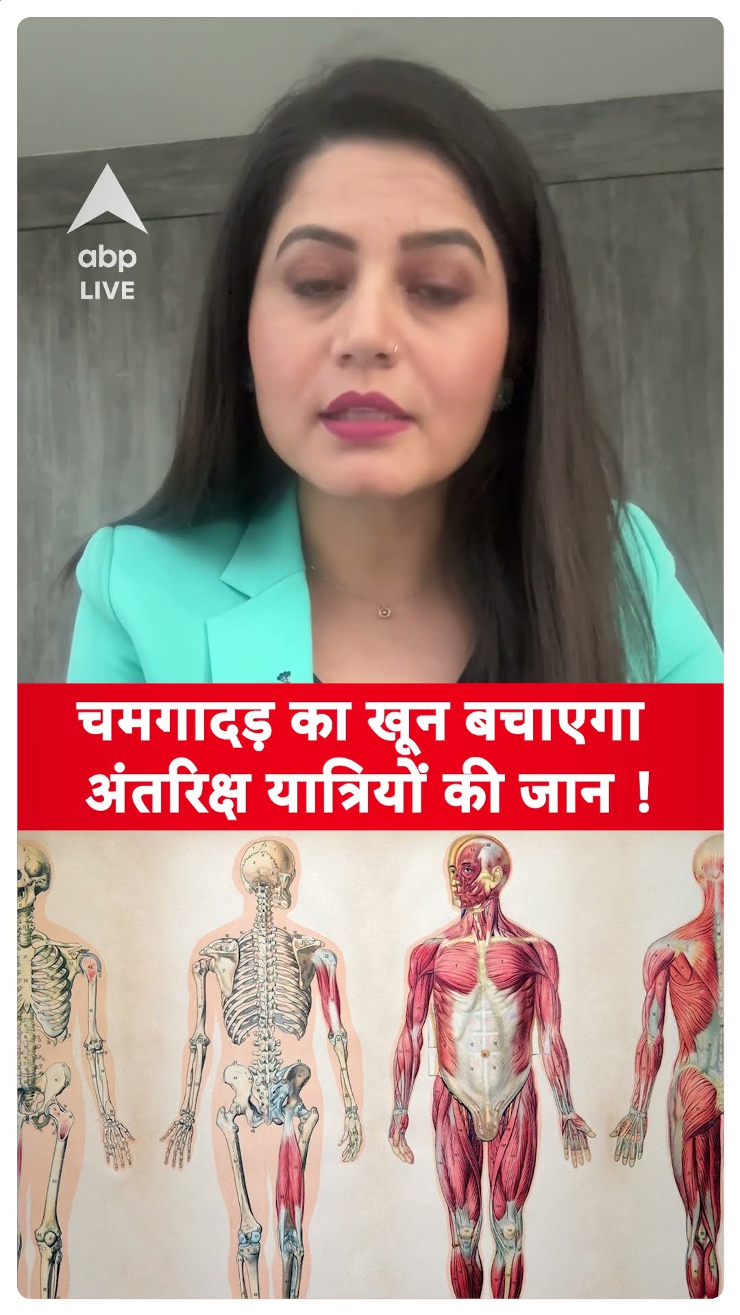 चमगादड़ का खून बचाएगा अंतरिक्ष यात्रियों की जान । Space