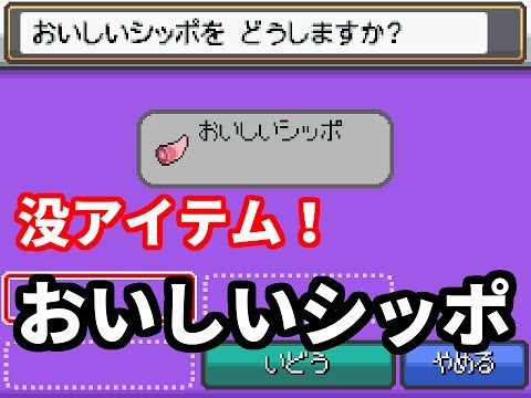 ポケモン 初代 アイテム