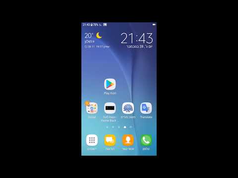 תיקון מקשי ניווט במכשירי סלולר אנדרואיד (מקש הבית, מקש חזור) - soft keys Android
